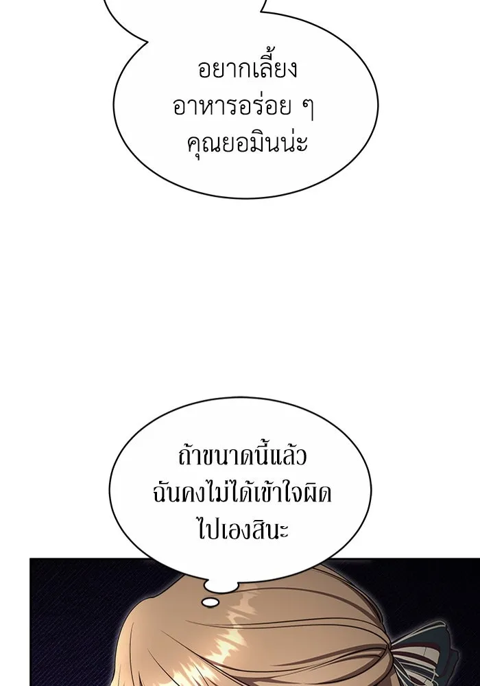 ละลายรักให้ล้นใจ ตอนที่ 27 รูปที่ 14