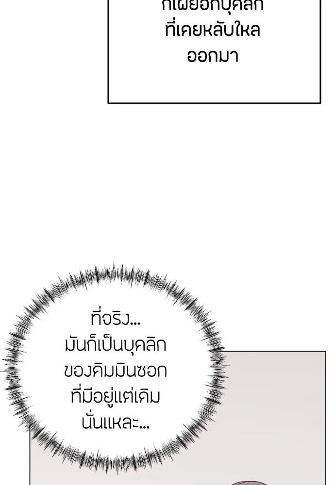 วิธีหนีตายจากนิยายโรคจิต ตอนที่ 15 รูปที่ 34