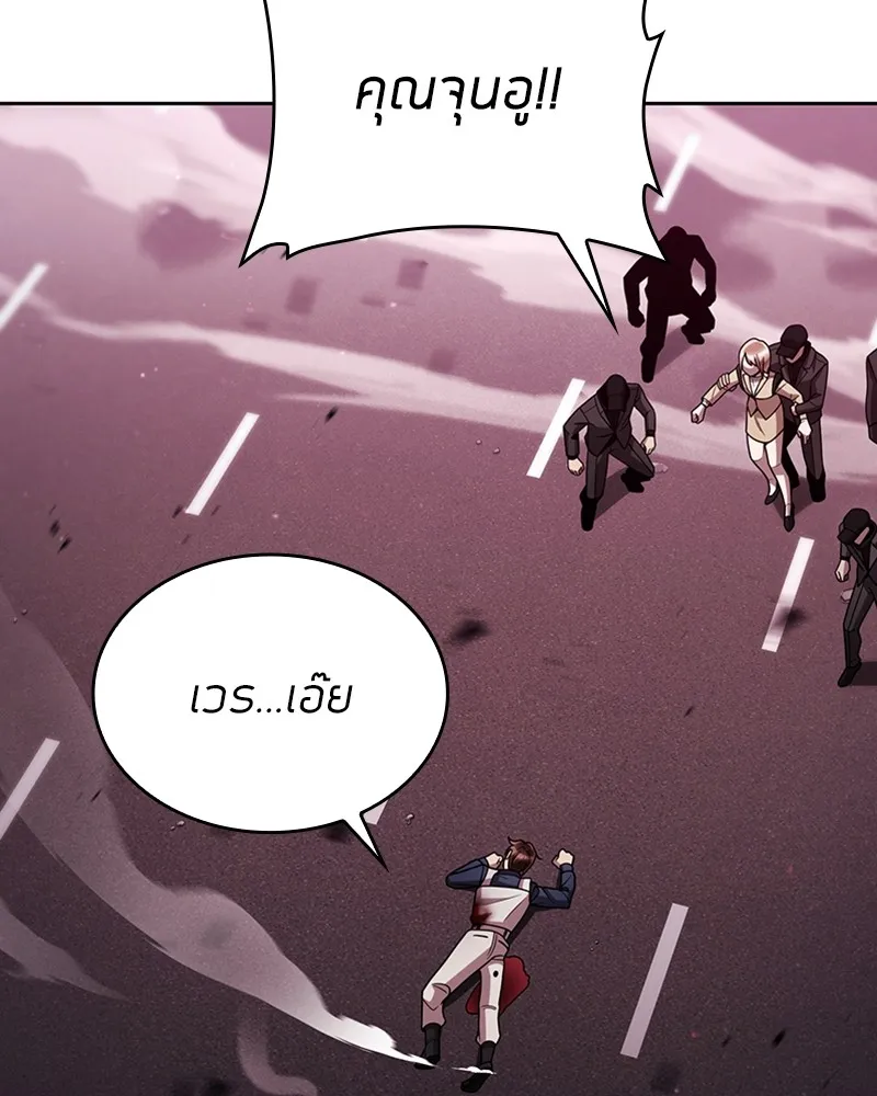 Clever Cleaning Life Of The Returned Genius Hunter ส_ดยอดฮ_นเตอร_สายคล_น ตอนที่ ตอนที่ 83 รูปที่ 40