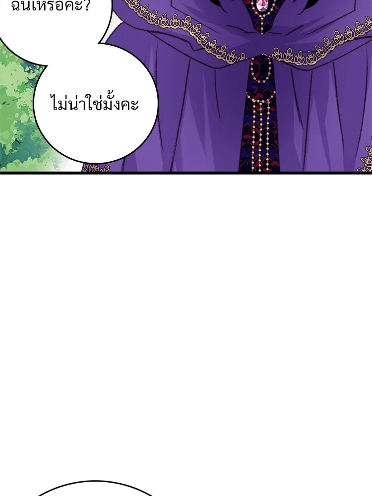 Bring the Love ตอนที่ 82 รูปที่ 22