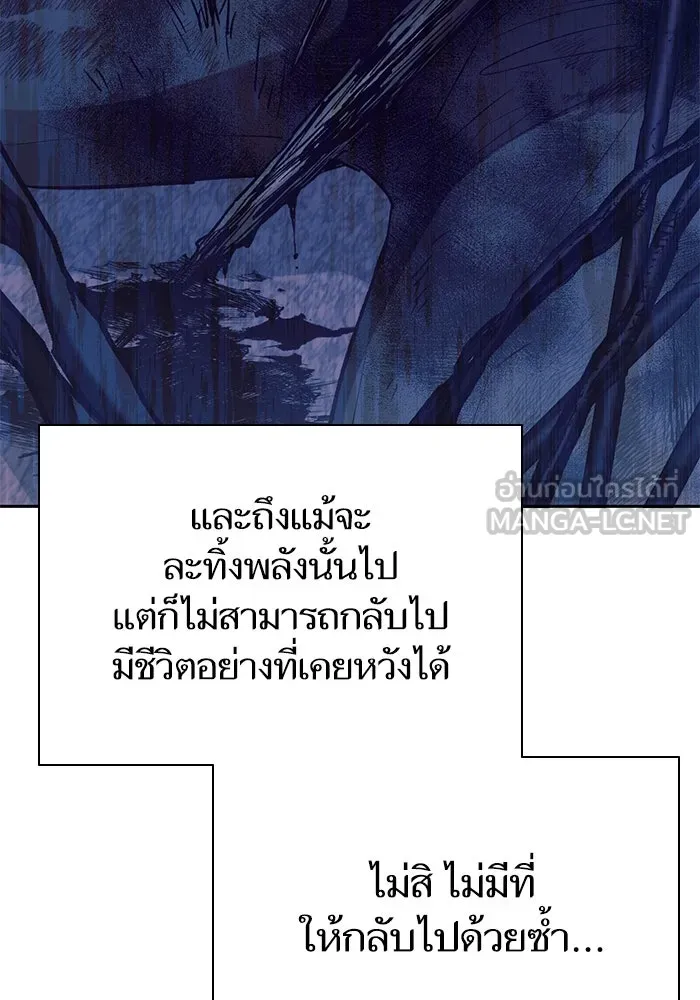 My S-Class Hunters ตอนที่ 128 หนีเสือปะจระเข้ (1) รูปที่ 45