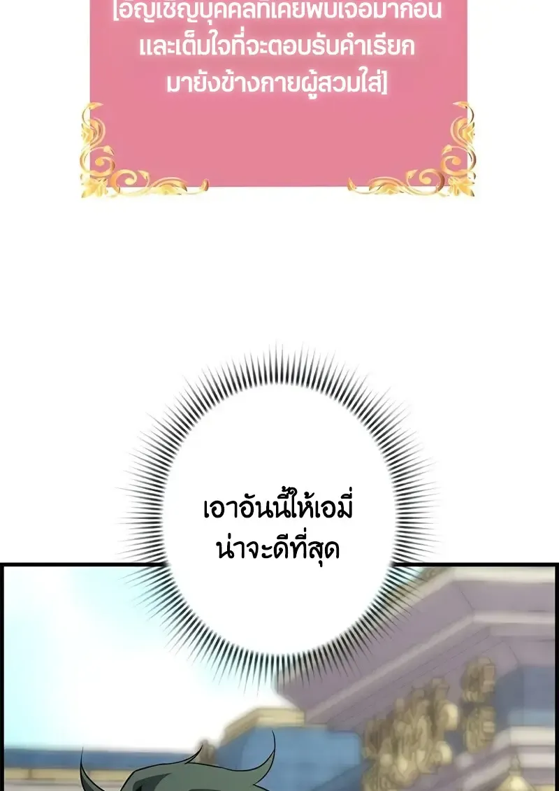 Necromancer_s Evolutionary Traits ตอนที่ ตอนที่ 102 รูปที่ 46