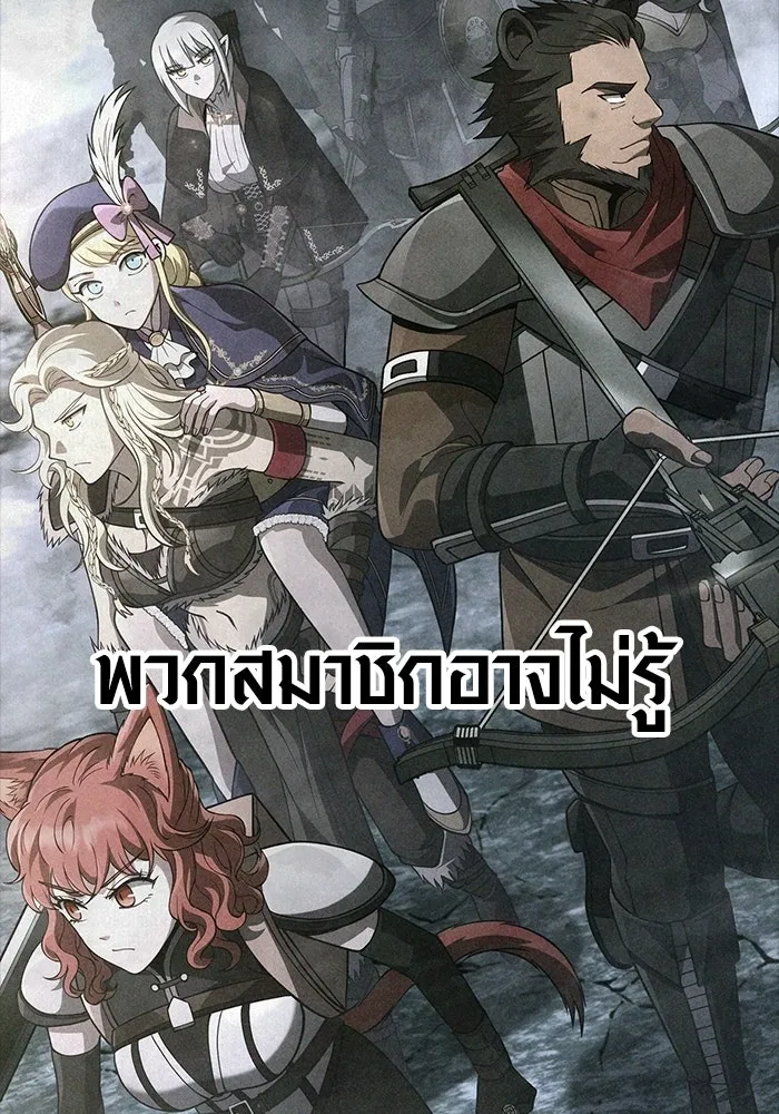 เอาชีวิตรอดในเกมฉบับคนเถื่อน ตอนที่ 140 ทางที่ต้องเลือก รูปที่ 134
