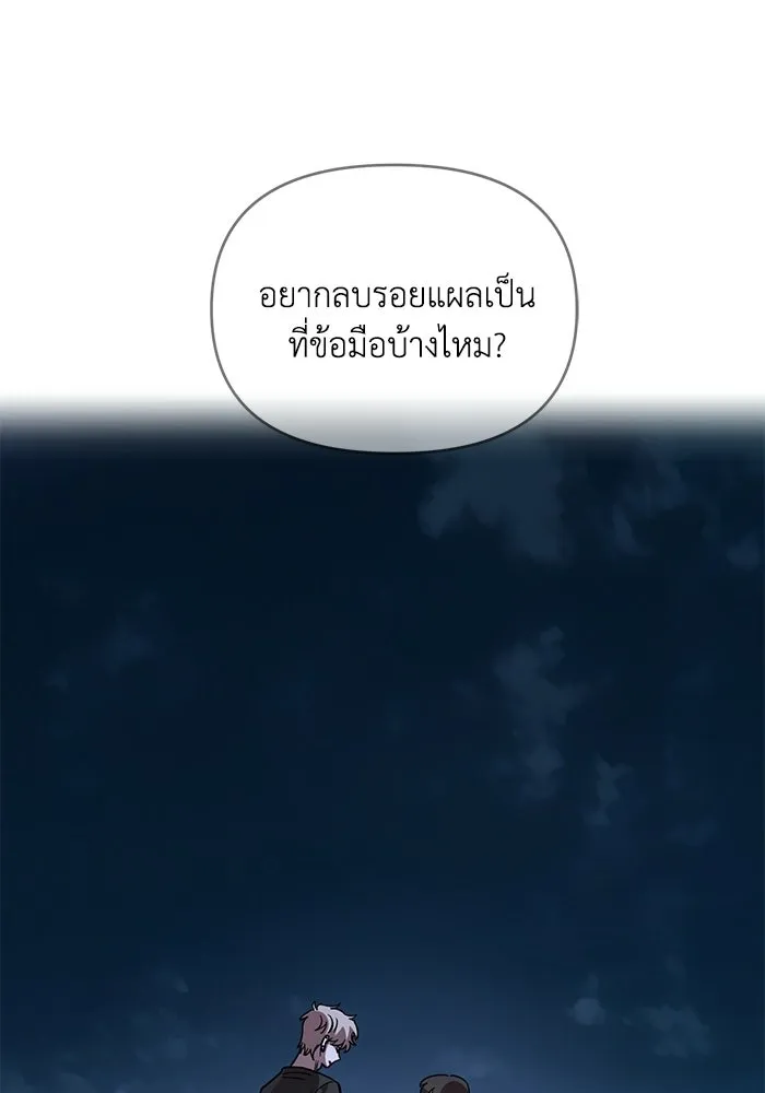 เพื่อนกันมันส์เกิน ตอนที่ 81 รูปที่ 110
