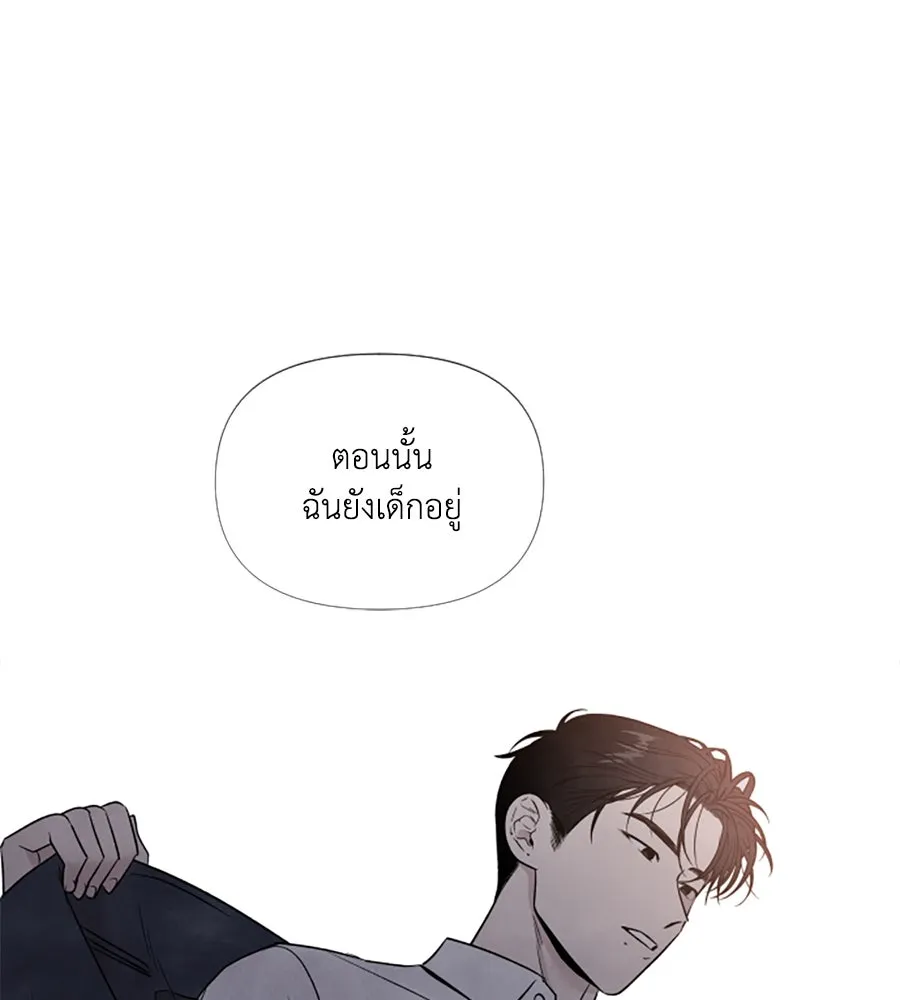 เหตุผลของคนไม่อยากอยู่ ตอนที่ 52 รูปที่ 32