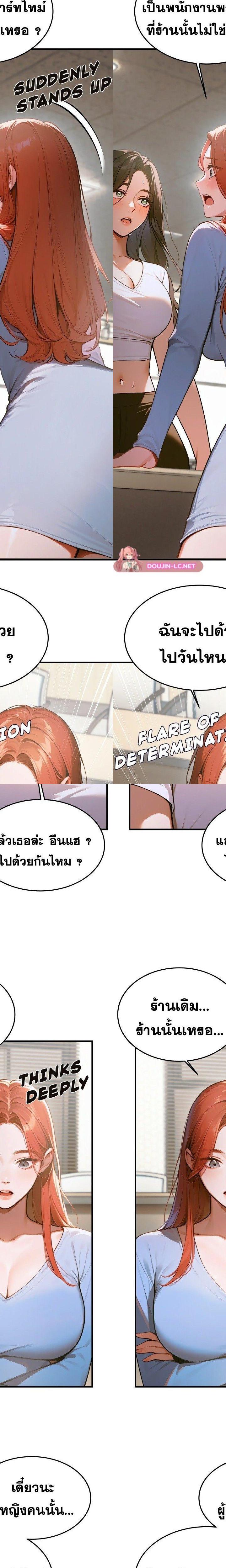 Gangmaji ตอนที่ 11 28