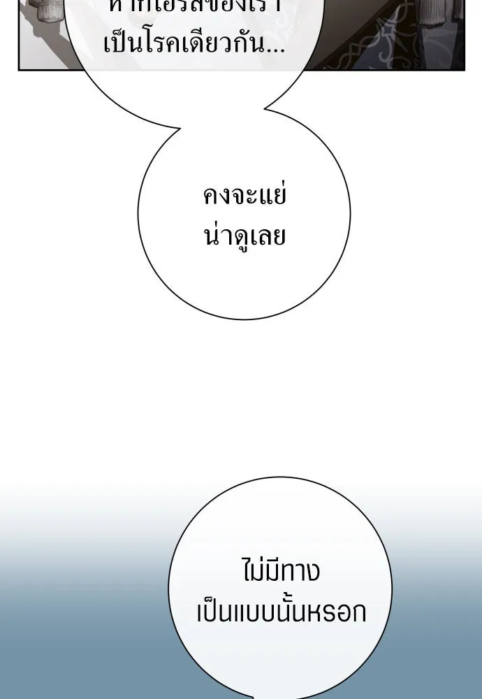 ชิงชีวิตพลิกลิขิตชะตา ตอนที่ 166. อาหารค่ำยามดึก(1) รูปที่ 31