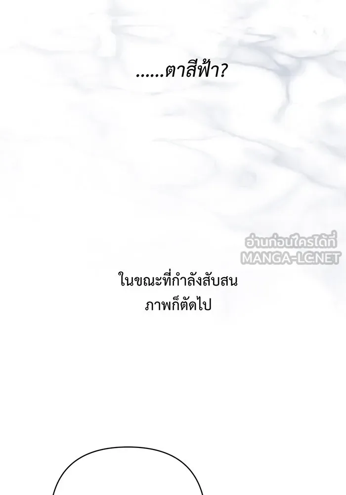 หนูน้อยทรราช ตอนที่ 12 รูปที่ 72