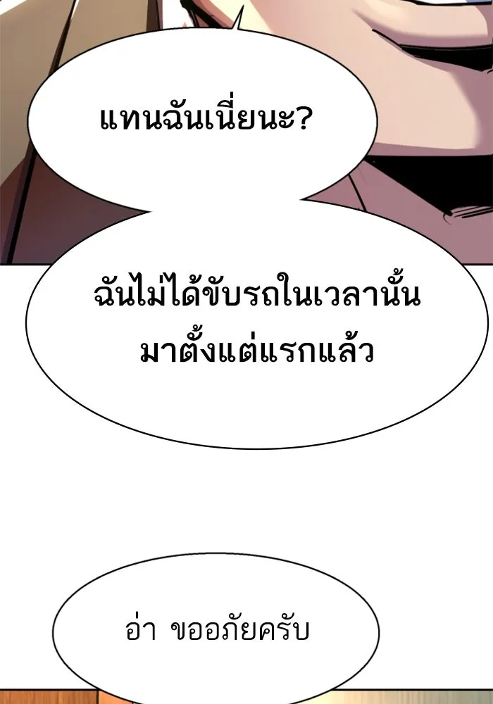 พี่ชายสายบอดี้การ์ด ตอนที่ 230 รูปที่ 61