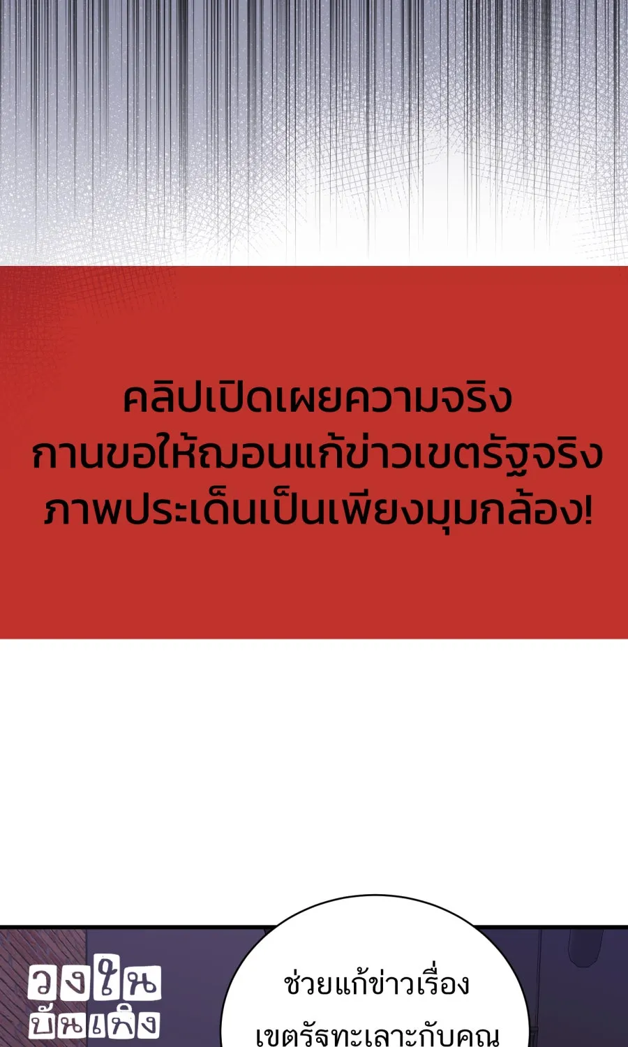 ตื่นมาอีกทีก็เป็นนายเอกไปซะแล้ว ตอนที่ 56 รอฉันก่อนนะ รูปที่ 64