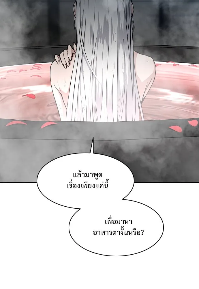 JAKDU ตอนที่ 57 รูปที่ 28