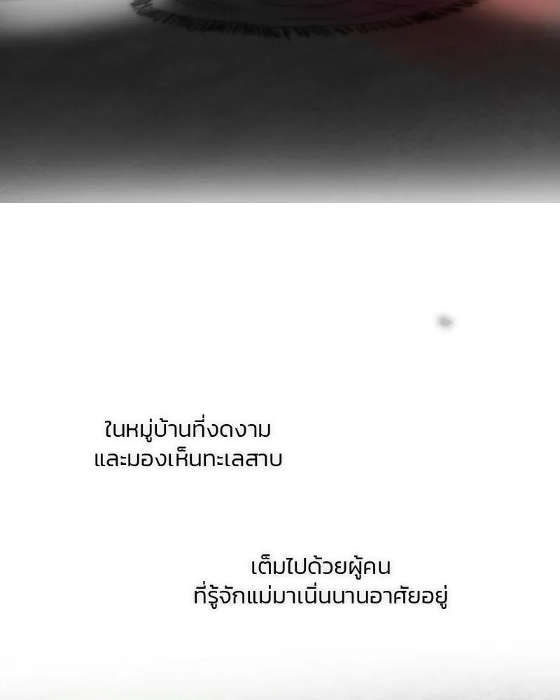 เซเรน่า ตอนที่ 77 รูปที่ 143