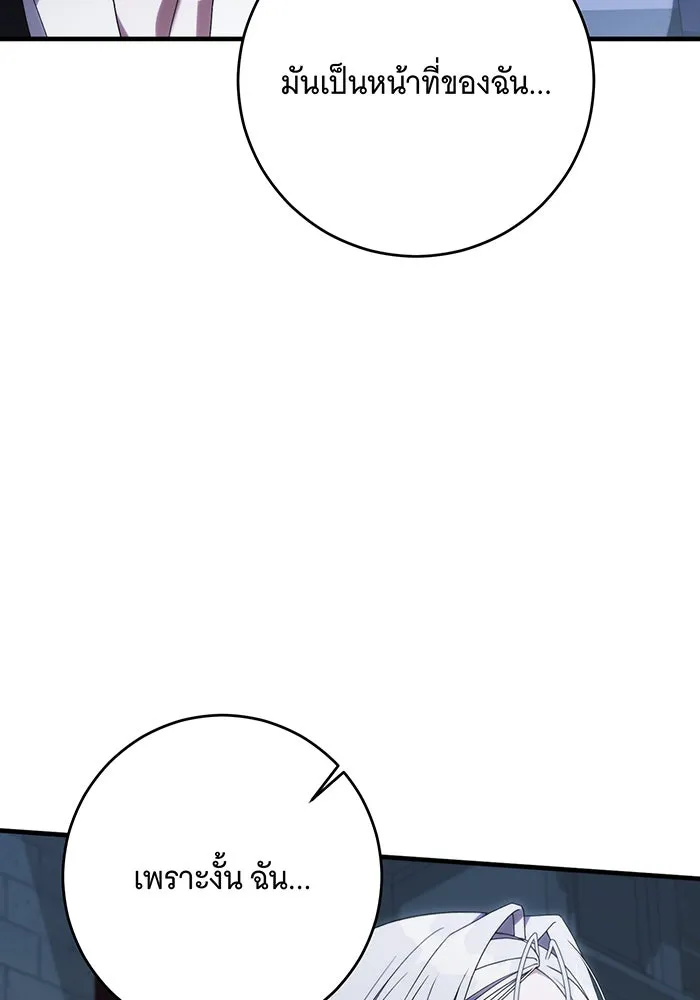 แกล้งตายให้หายแค้น ตอนที่ 33 รูปที่ 28