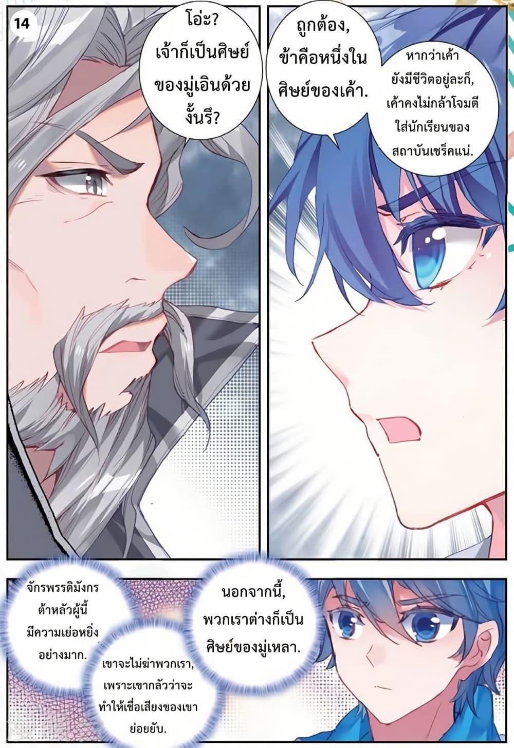 Manga-lc-com อ่านมังงะ อ่านการ์ตูน ออนไลน์ ฟรี Douluo Dalu II ตอนที่ 1 2 3 4 5 6 7 8 9 10 11 12 13 14 ฟรี ไม่มีโฆษณา Manga-lc - อ่าน มังงะ อ่าน การ์ตูน ออนไลน์ อ่านมังงะ ฟรี