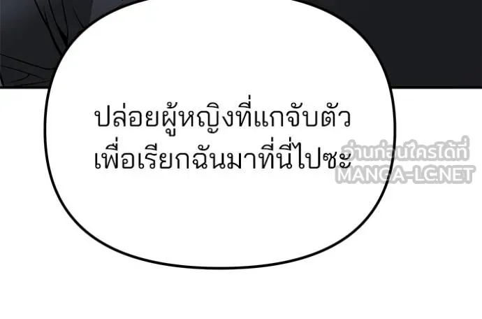 เลวฟากเลว ตอนที่ 121 รูปที่ 20