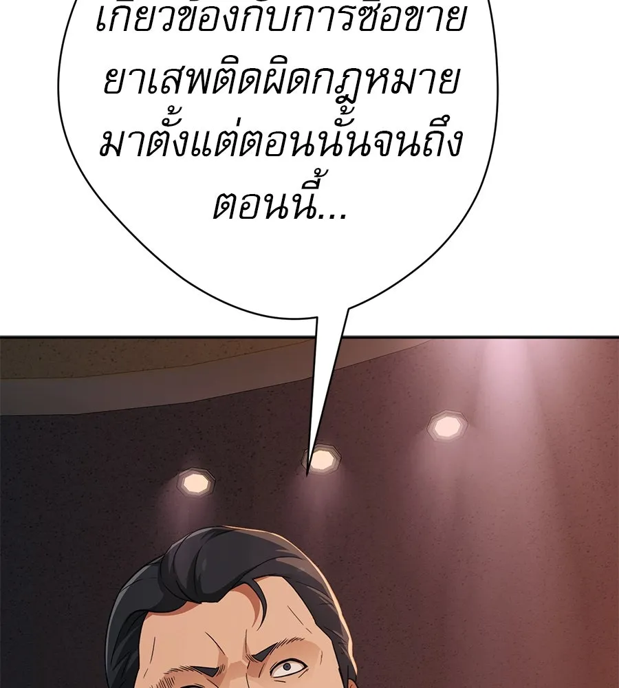 คอลเซ็นเตอร์เปลี่ยนชีวิต ตอนที่ 44 ความลับของบ้านพักตากอากาศ รูปที่ 143