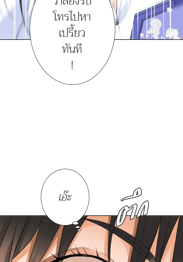 2nd Love หนุ่มเฮ้วสาวbrเปรี้ยวรักเดียวโด ตอนที่ 15 รูปที่ 70