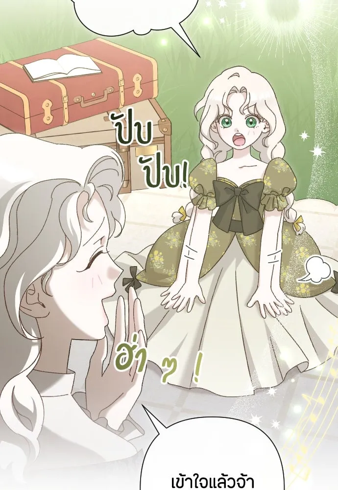 แด่ใจที่ไร้รัก ตอนที่ 20 รูปที่ 50