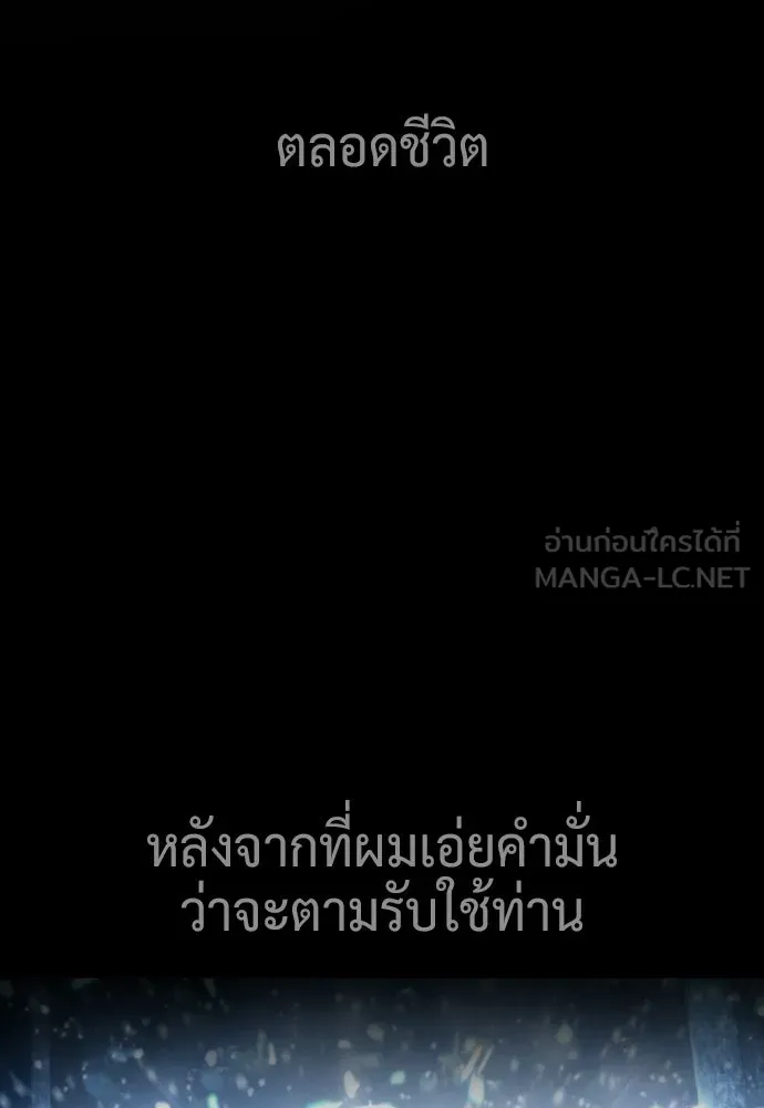 นักฆ่าย้อนวัย ตอนที่ รีวิว รูปที่ 216