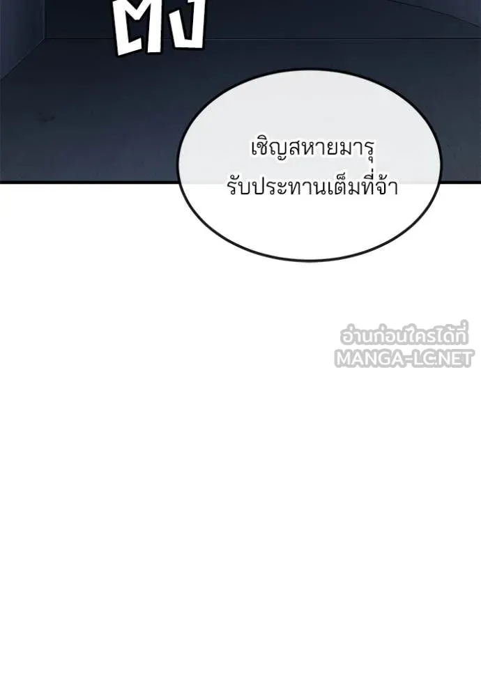 สนิมเชือดเลือดสาด ตอนที่ 41 รูปที่ 14