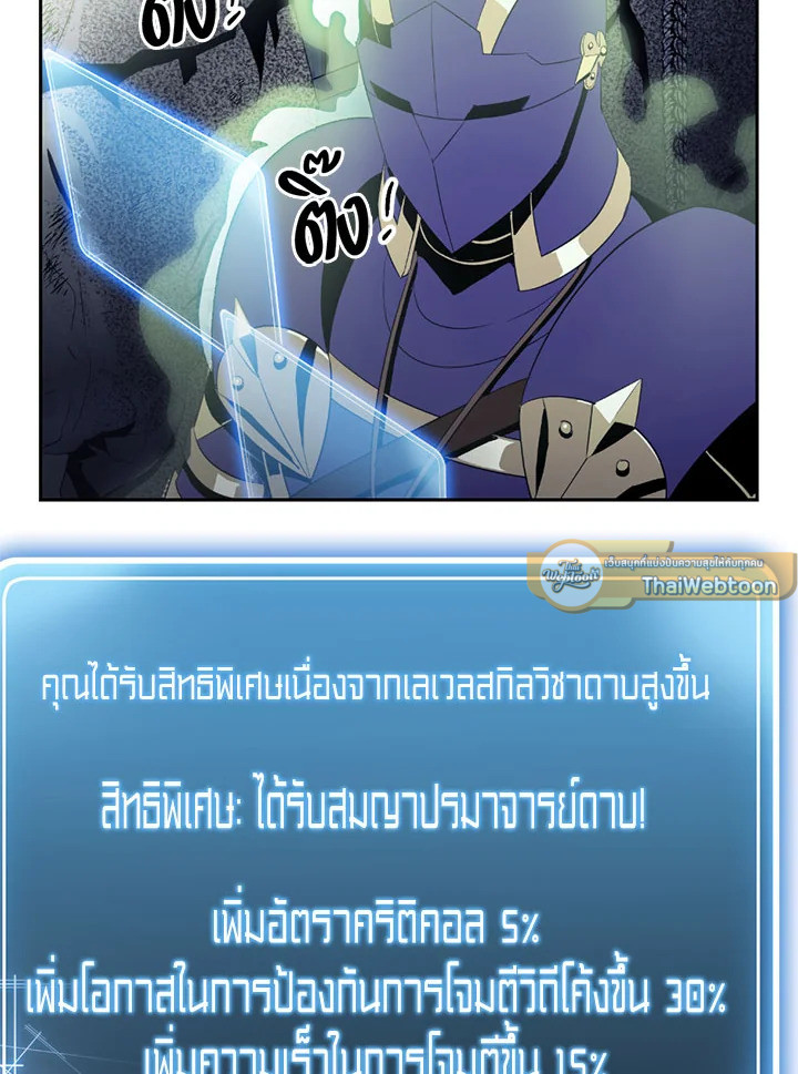 พลทหารโครงกระดูกผู้ม ตอนที่ 83 รูปที่ 16