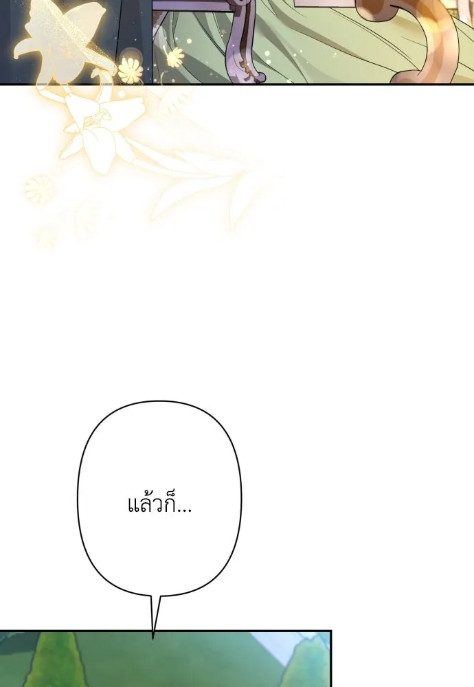 เลดี้มินต์ ตอนที่ 79 รูปที่ 44