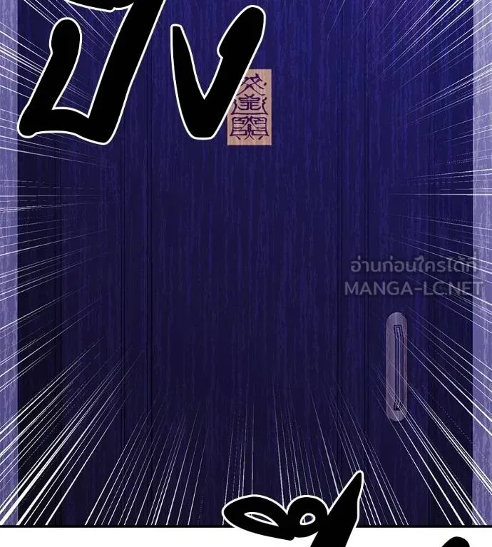 เรียกฉันว่าพระเจ้า ตอนที่ 23 รูปที่ 12