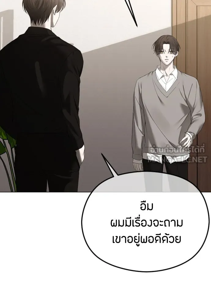 วิธีหนีตายจากนิยายโรคจิต ตอนที่ 45 รูปที่ 24