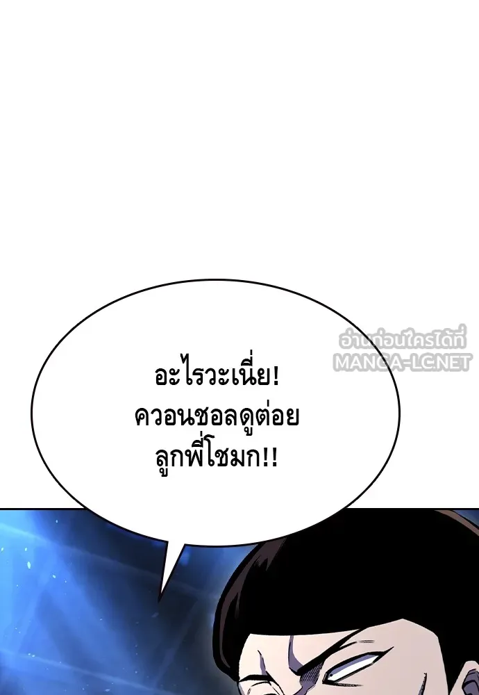 King Game ตอนที่ 107 องอาจผ่าเผย รูปที่ 93