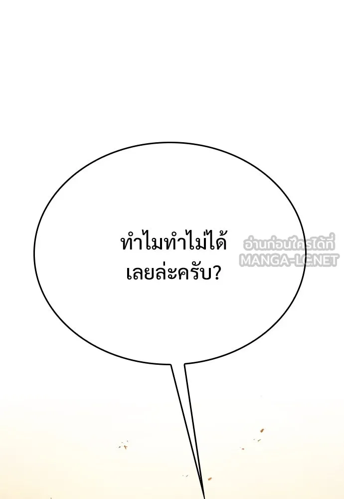 อัศวินวันเดียว ตอนที่ 73 รูปที่ 30