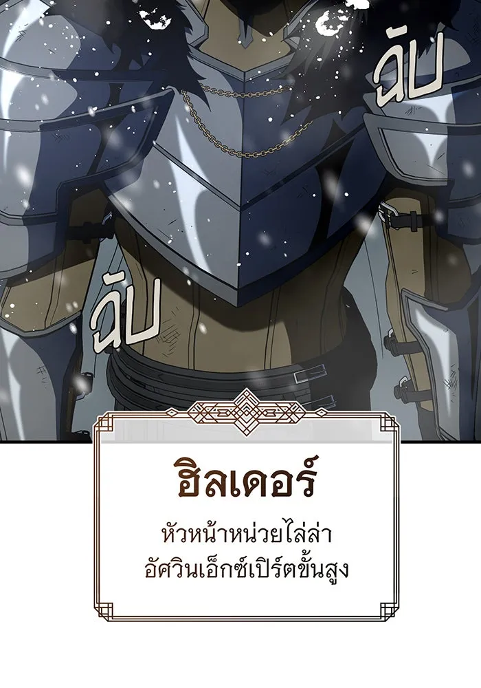 จอมเวทเกิดใหม่ในรอบ 66666 ปี ตอนที่ 115 รูปที่ 52