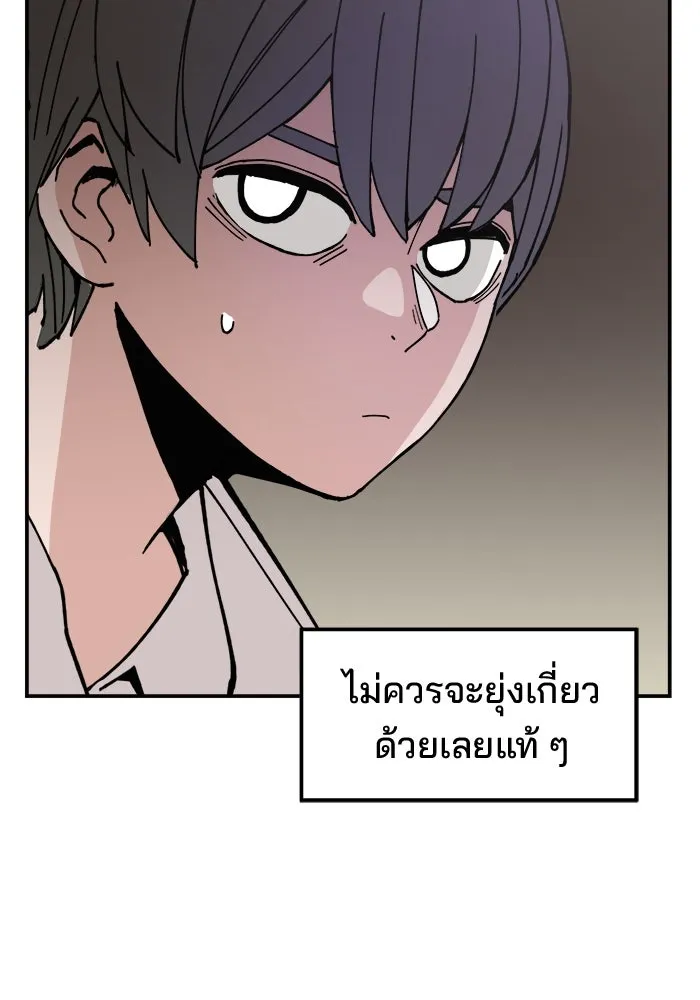 ห้องเรียนสาวแสบ ตอนที่ 1 รูปที่ 80