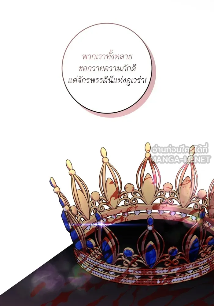 เกิดใหม่คราวนี้ ขอเป็นคนดีดูสักครั้ง ตอนที่ 32 รูปที่ 81