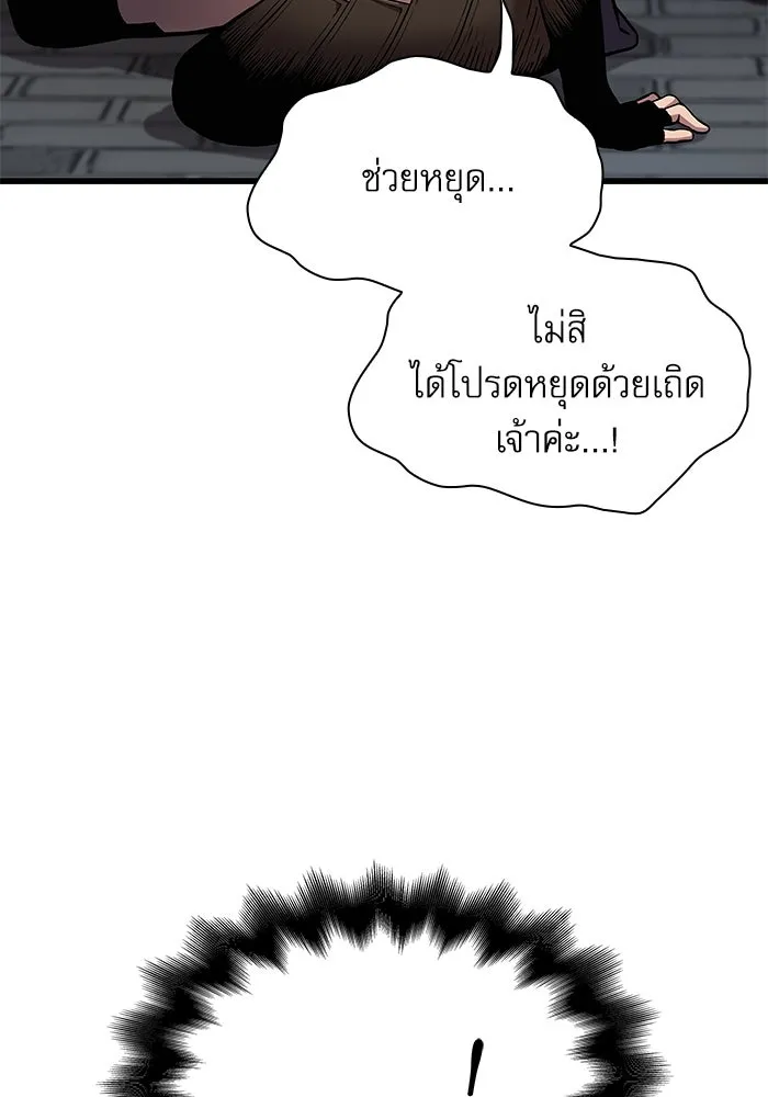 ลับลางลวง ตอนที่ 22 กูยอและซัค (2) รูปที่ 104