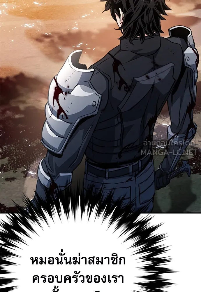 ดรูอิดแห่งสถานีโซล ตอนที่ 125 รูปที่ 27