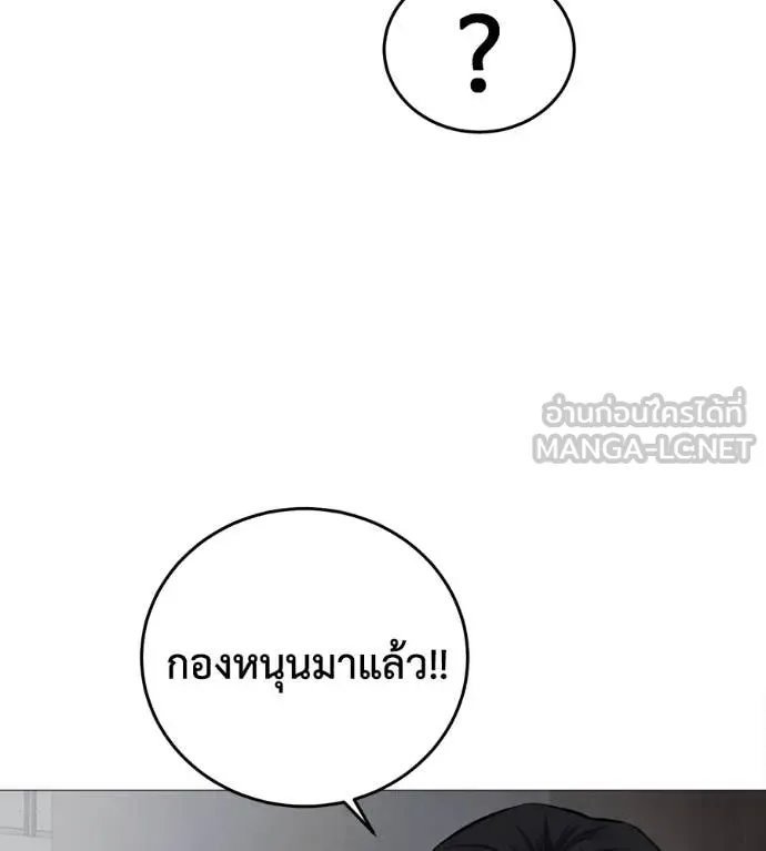 มัจจุราช ตอนที่ 7 รูปที่ 113