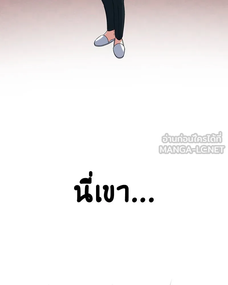 ภารกิจไล่ตามลุค บีเชล ตอนที่ 17 รูปที่ 75