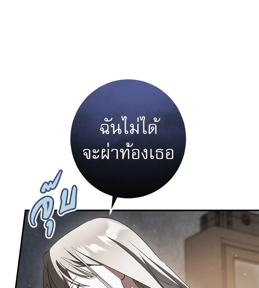 เรือนจำรัก ตอนที่ 72 รูปที่ 154