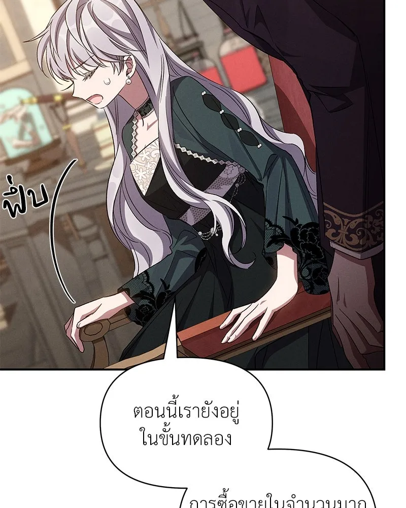 โอ้ ศัตรูที่รัก ตอนที่ 67 รูปที่ 103