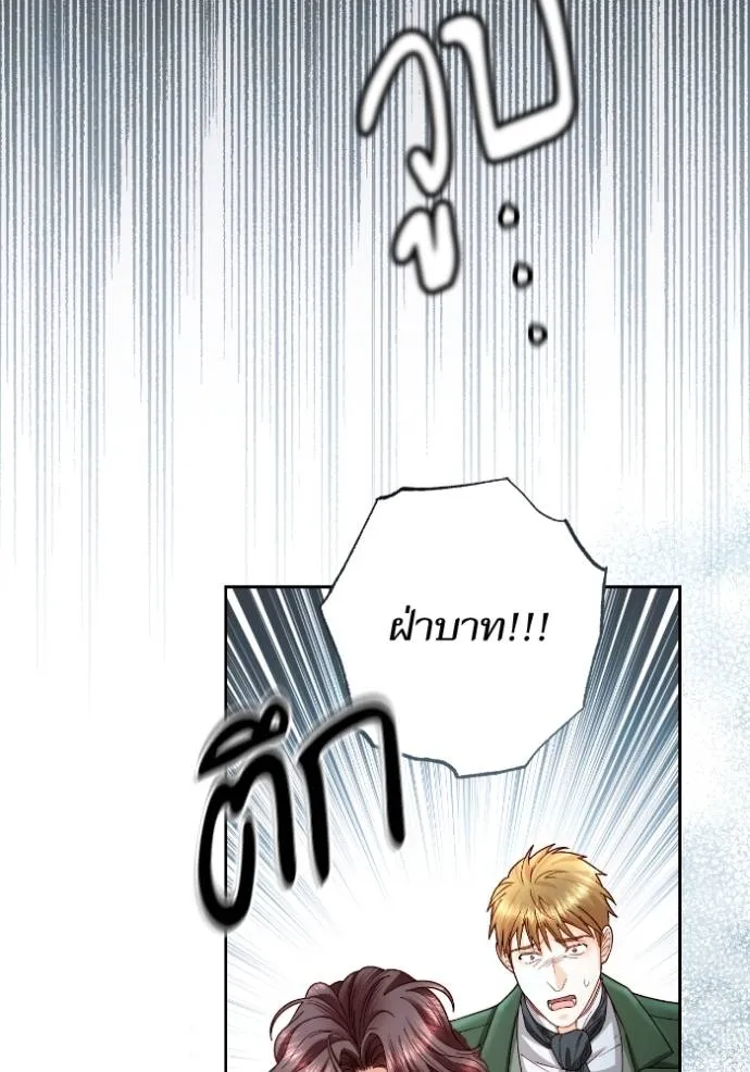 การแต่งงานครั้งใหม่ข ตอนที่ 196 รูปที่ 50