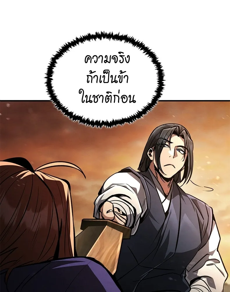 กำปั้นราชันคืนชีพ ตอนที่ 8 รูปที่ 157