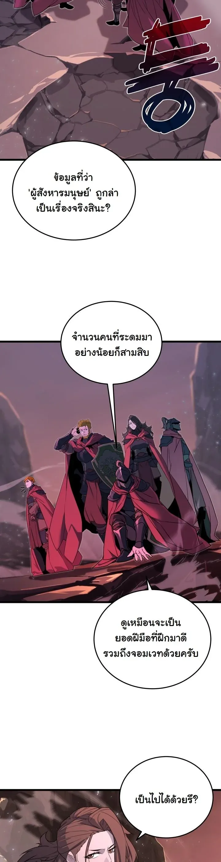 Player of a Fallen Noble Family ตอนที่ ตอนที่ 24 รูปที่ 33