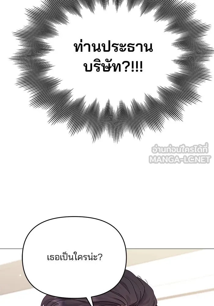 คู่มือคว้าหัวใจนายตัวร้าย ตอนที่ 21 รูปที่ 69