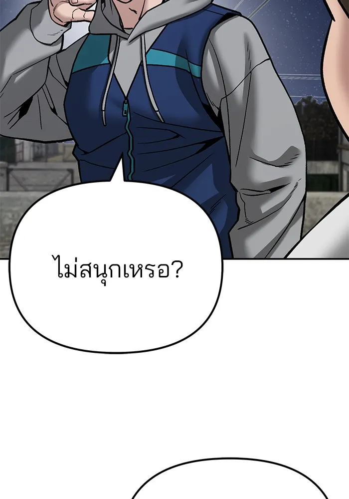 เลวฟาดเลว ตอนที่ 92 รูปที่ 158