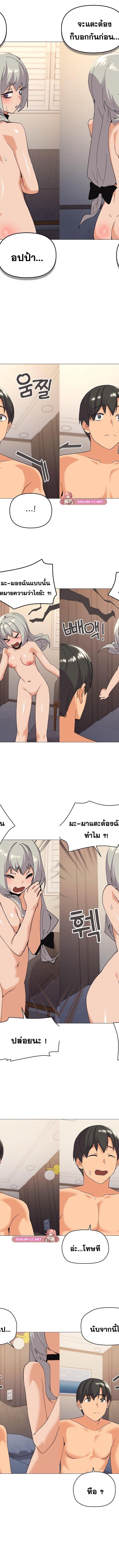 What’s wrong with this family ตอนที่ 24 10