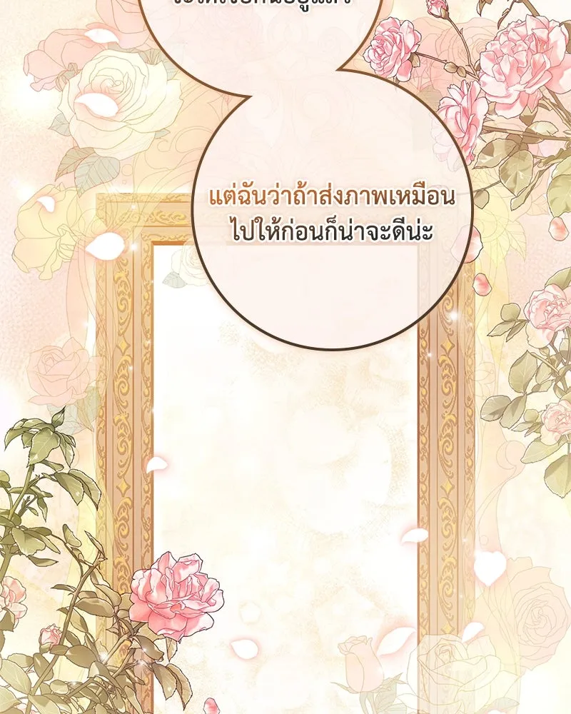 ดัชเชสเชลย ตอนที่ 28 รูปที่ 122