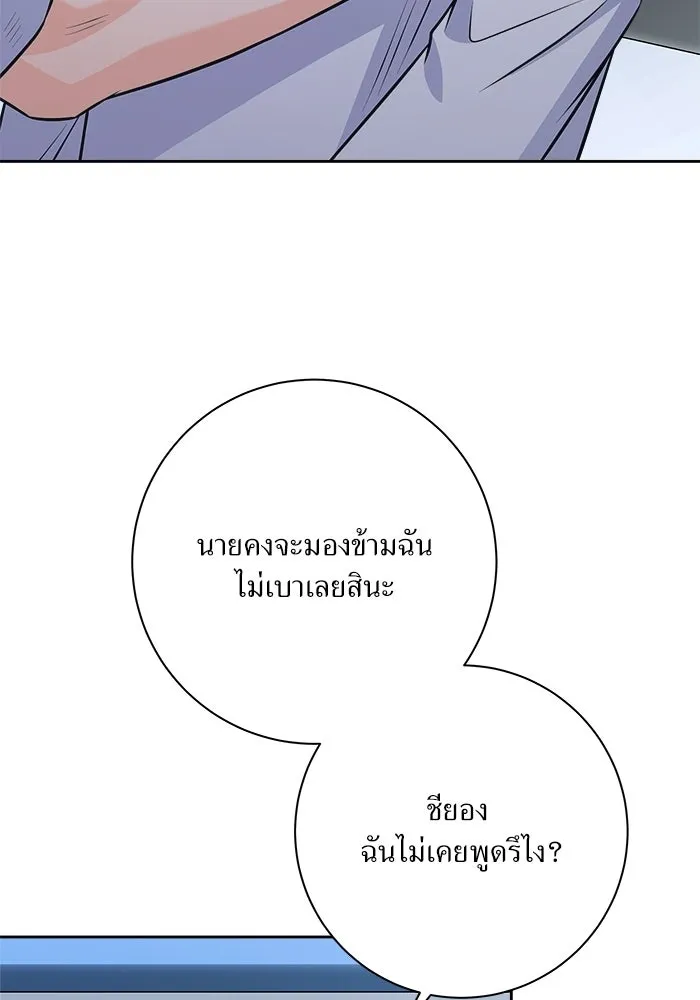แด่ความเกลียดชัง ตอนที่ 66 รูปที่ 28