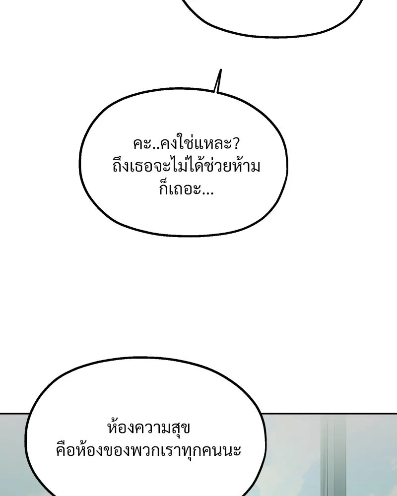 Pyramid Game เกมพีระมิด ตอนที่ 19 รูปที่ 79