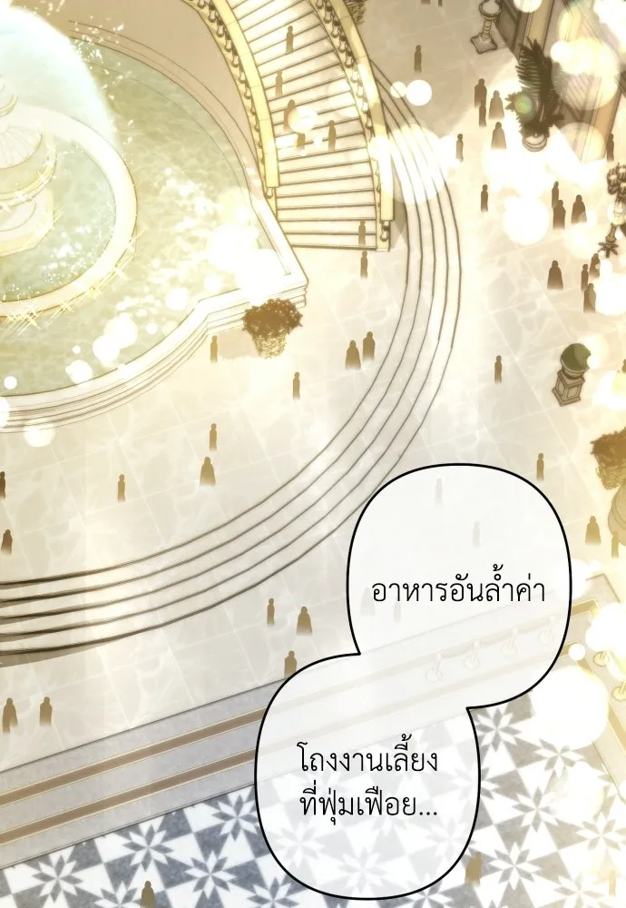 เลดี้มินต์ ตอนที่ 107 รูปที่ 77