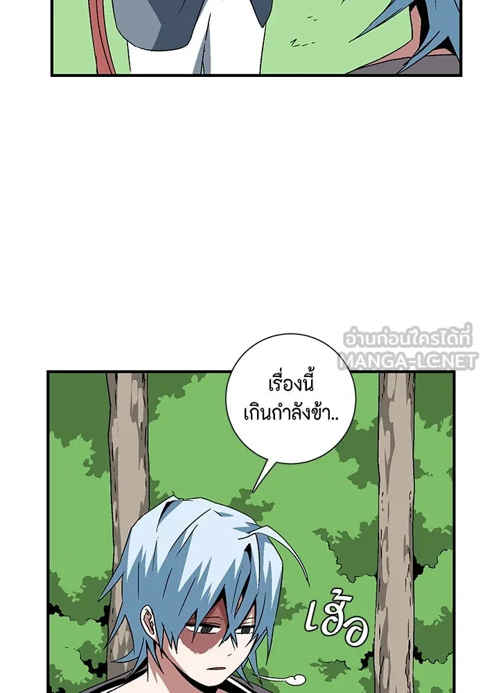 หนึ่งก้าวสู่เจ้ามาร ตอนที่ 48 ราชา (7) รูปที่ 27